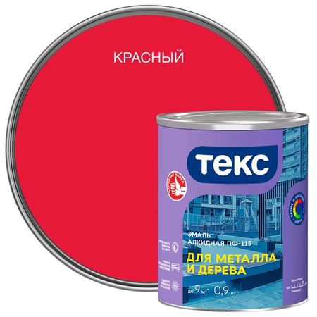 эмаль ПФ-115 ТЕКС для металла и дерева 0,9кг красная, арт.700001498 отрезные диски dremel ez lock для дерева металла мрамора пластика