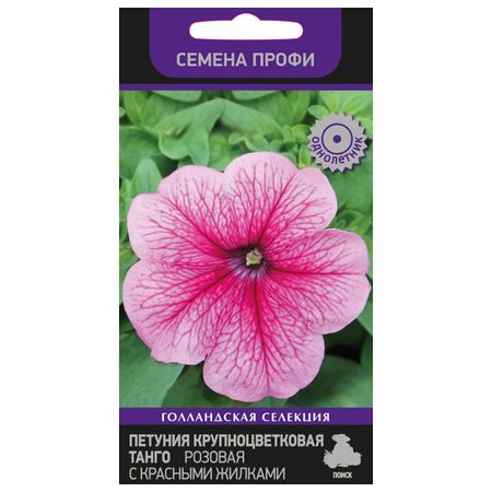 семена Петуния крупноцветковая Танго Розовая с красными жилками ПОИСК 15шт
