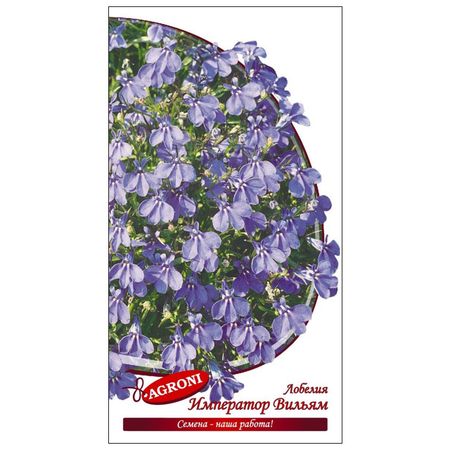 семена Лобелия Император Вильям АГРОНИ 0,1г