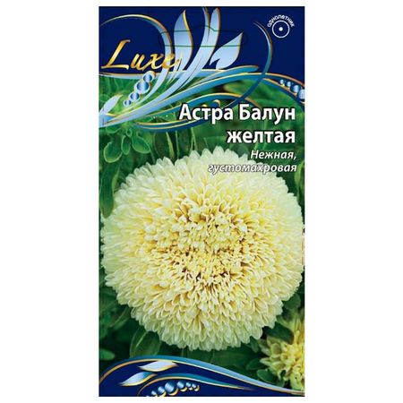 семена Астра Балун желтая 0,1 гр пассивный видео балун bnc cat5 3000 футов