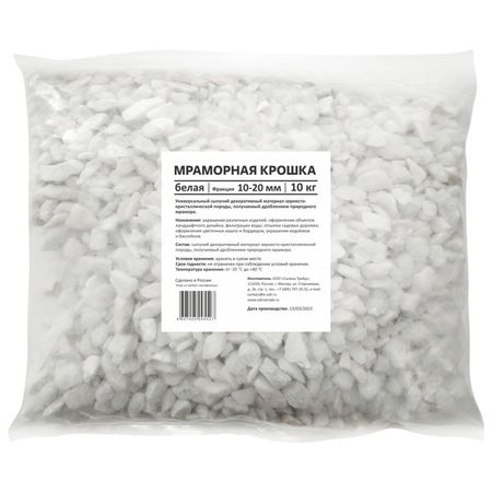 крошка мраморная RAINBERG 10кг белая 10-20мм