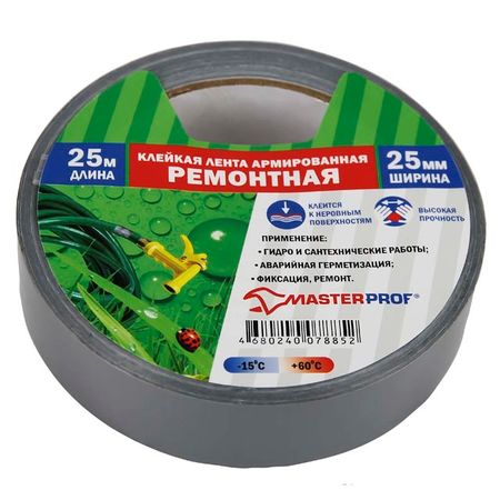 лента ремонтная для шлангов армированная 25мм 25м латунные тройники y для шлангов 4 25 мм