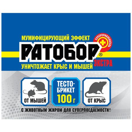 средство от крыс и мышей Ратобор тесто брикет ЭКСТРА пакет 100г