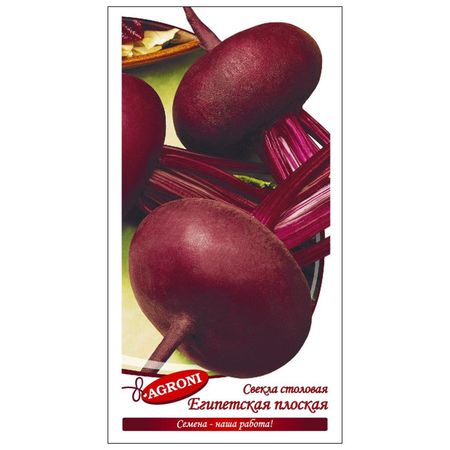 семена Свекла Египетская плоская АГРОНИ 2г свекла гавриш египетская плоская 3 0 г удачные семена