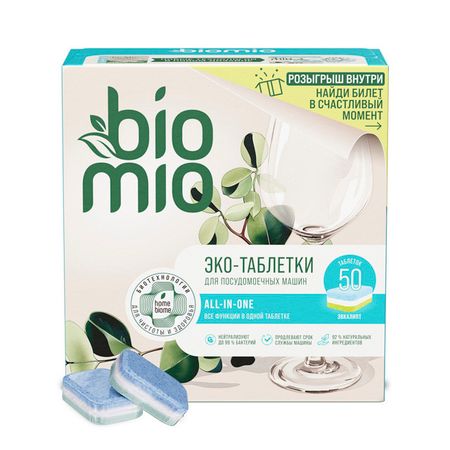 таблетки для ПММ BIOMIO All-in-One Эвкалипт 50шт глицин таблетки подъязычные 100мг 50шт