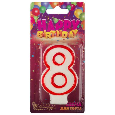 свеча для торта ВОЛШЕБНАЯ СТРАНА Цифра 8 7,5х5х1,2см 0,2ч/г без аромата свеча для торта воздушный шарик цифра 5 3х7см 1ч г в ассортименте