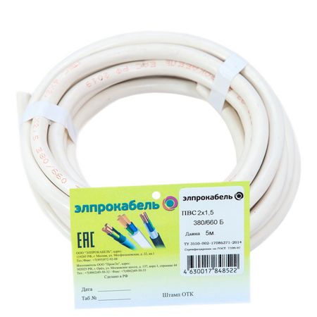 кабель ПВС ЭлПроКабель гибкий круглый 2х1,5 ГОСТ 5м белый кабель пвс элпрокабель гибкий круглый 2х1 5 гост 5м белый