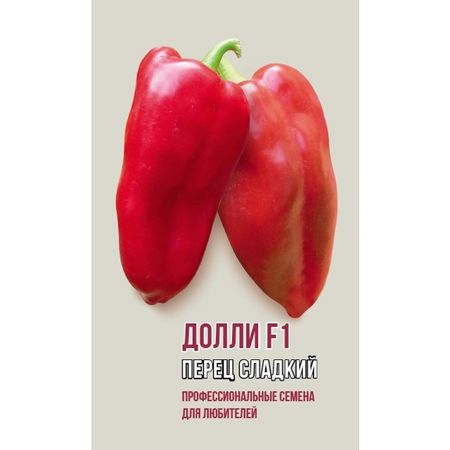 семена Перец сладкий Долли F1 АГРОНИ 5шт
