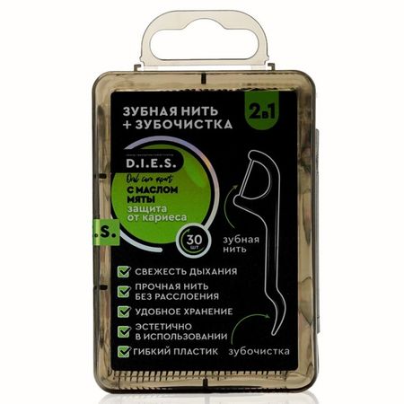 зубочистки с нитью D.I.E.S. Black Edition с маслом мяты 30шт пластиковые зубочистки для хэллоуина