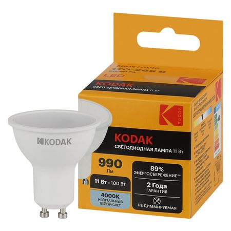 лампа светодиодная KODAK 11Вт GU10 990Лм 4000К MR16 спот лампа светодиодная kodak 11вт e14 990лм 3000к шар