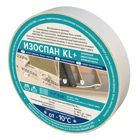 лента соединительная усиленная двухсторонняя ИЗОСПАН KL+ 25м клейкая изоляционная бумага для литиевых аккумуляторов 18650 21700 26650