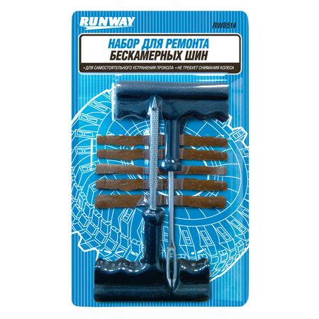 набор для ремонта бескамерных шин RUNWAY 7 предметов luowei lw 327 паста для ремонта экранов