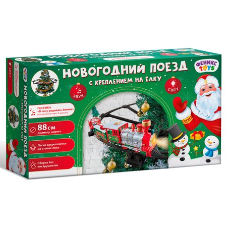 железная дорога электрическая на ёлку Новогодняя с подсветкой звуковой эффект d88см (2хАА) светодиодная верхушка на ёлку moonbiffy 15 см