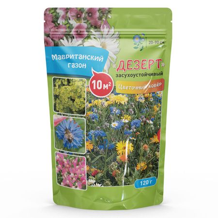 семена газонной травы цветущий ДЕЗЕРТ 0,12кг семена алиссум ванильное облако 0 1 г