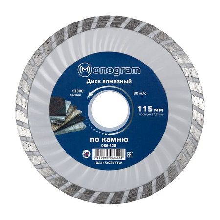 диск алмазный MONOGRAM Basis 115х22,2x7мм турбированный