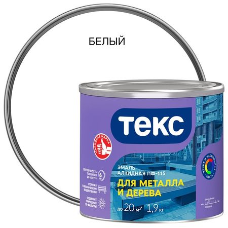 эмаль ПФ-115 ТЕКС для металла и дерева 1,9кг белая, арт.700001609 отрезные диски dremel ez lock для дерева металла мрамора пластика