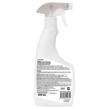 нейтрализатор запахов PROSEPT Flox Sea I Морской бриз спрей 500мл пятновыводитель synergetic универсальный спрей 500мл