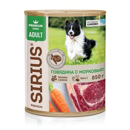 корм для собак SIRIUS с говядиной и морковью полнорационный банка 0,85кг сухие корма farmina вет корма для собак при мкб струвитного типа 2 кг