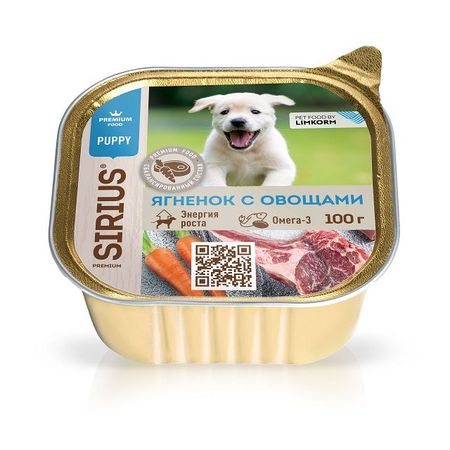 корм для щенков SIRIUS с ягнёнком, овощами и рисом полнорационный ламистер 100г