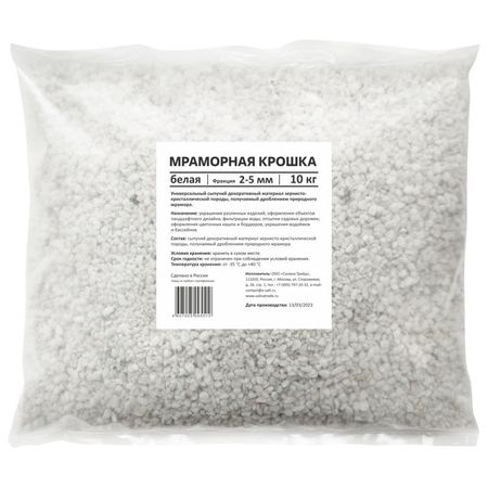 крошка мраморная RAINBERG 10кг белая 2-5мм