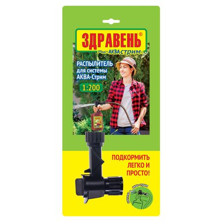 насадка-распылитель ЗДРАВЕНЬ для системы Аква-Стрим 1:200 fogwowo распылительная насадка для системы тумана