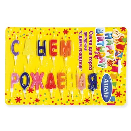 свечи для торта ANTELLA С днем рождения 3,2х2,1х0,5см в ассортименте 4ч/г без аромата воздушные шары с надписью с днем рождения globos