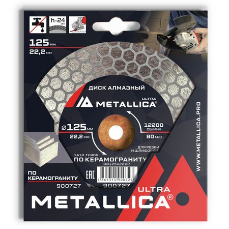 диск алмазный METALLICA Ultra 125x22,2х24мм для резки и шлифовки сварочные сопла weldingstop для плазменной резки pt80 ipt 80 ptm80 ptm 80