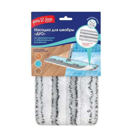 насадка для поломоя YOU'LL LOVE Дуо 44x13,5см микрофибра с абразивными вставками