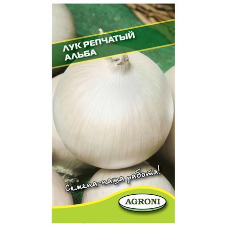 семена лук репчатый Альба АГРОНИ 1г