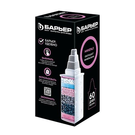 модуль сменный фильтрующий БАРЬЕР Минерал для мягкой воды фильтр для мягкой воды для кофемашины dlsc002 delonghi dls c002 5513292811 cfl 950 ser3017 eam esam etam