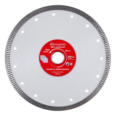 диск алмазный MONOGRAM Special 200х25,4/22,2x10мм турбо-тонкий диск алмазный monogram special 125х22мм турбосегментный