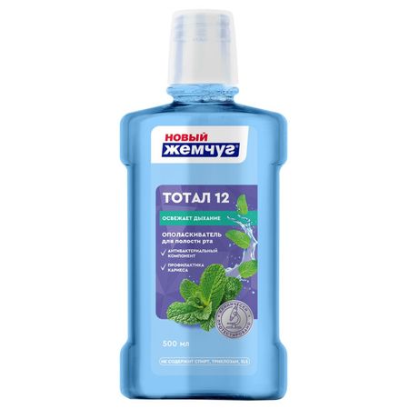 ополаскиватель для полости рта НОВЫЙ ЖЕМЧУГ Тотал 12 500млл новый глобальный вход в колледж осмотр 1 3 комиксов мусульман эзехой молодежный и взрослый данмэй бл комикс китайский