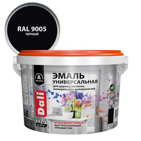 эмаль акриловая DALI универсальная 2,2кг RAL9005 черная, арт.80243 эмаль акриловая dali универсальная 0 9кг ral9005   арт 80237