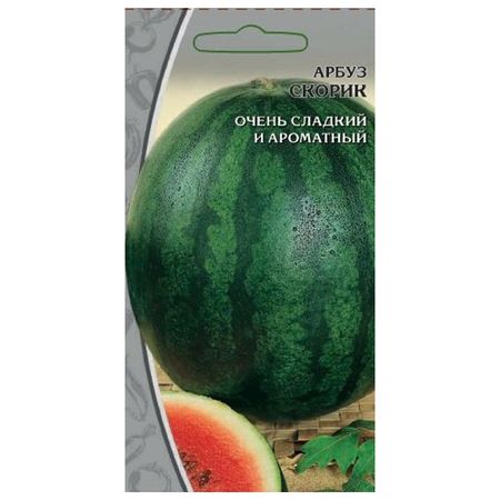 семена арбуз Скорик 1г семена плодово ягодных растений агроуспех арбуз скорик