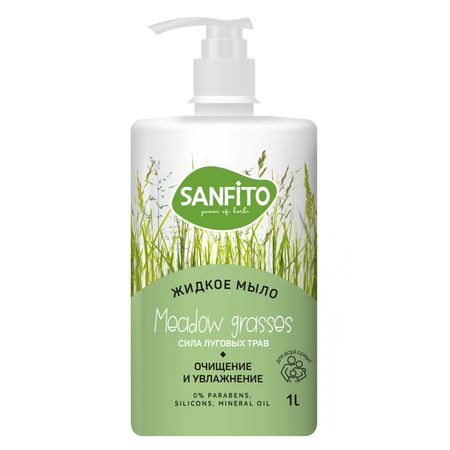 мыло жидкое SANFITO Сила луговых трав 1л мыло жидкое sanfito cила луговых трав 1л дой пак
