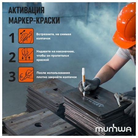маркер-краска MUNHWA Paint Marker белый 4мм маркер краска munhwa paint marker синий 4мм