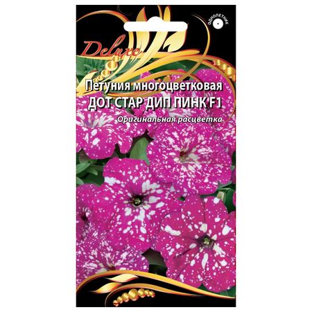 семена Петуния многоцветковая Дот Стар Дип Пинк F1 10шт семена петуния грандифлора суперкаскад бургунди 10шт