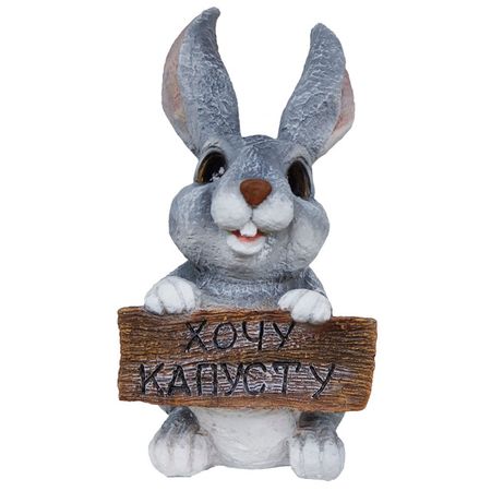 фигура садовая Заяц с табличкой Хочу капусту 44см полистоун