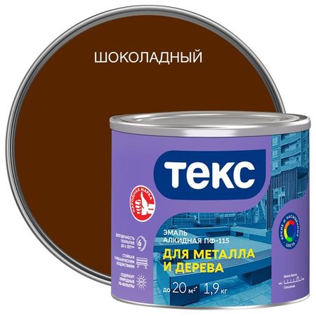 эмаль ПФ-115 ТЕКС для металла и дерева 1,9кг шоколадная, арт.700001584 отрезные диски dremel ez lock для дерева металла мрамора пластика