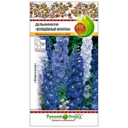 семена Дельфиниум Волшебный фонтан 0,1г многолетний семена гавриш бегония розовый фонтан 4 шт пробирка