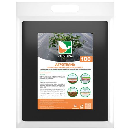 геотекстиль садовый АГРОТЕКС Профф Геоткань 1,6х10м 100г/м2 черная с разметкой kingbo rma 218 флюс для реболлинга 100г