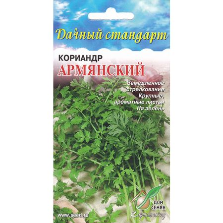 семена кориандр ДОМ СЕМЯН Армянский 130шт семена кориандр коммандер дом семян 1 2г