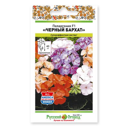 семена Пелар гония Черный бархат смесь 5 шт