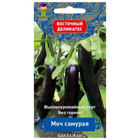 семена баклажан Меч Самурая ПОИСК 0,25г семена баклажан меч самурая поиск 0 25г