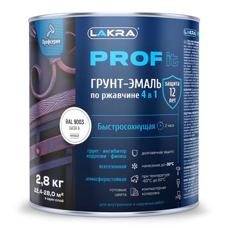 грунт-эмаль алкидная ЛАКРА Prof it 4в1 по ржавчине быстросохнущая белая 2,8кг, арт.8311387 грунт эмаль алкидная лакра prof it 4в1 по ржавчине быстросохнущая бес ная 0 8кг арт 8311372