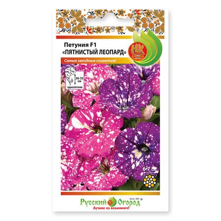 семена Петуния Пятнистый леопард f1 5 шт