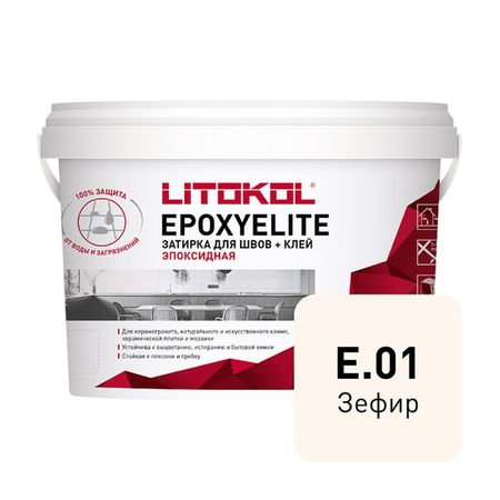 затирка для швов LITOKOL Эпоксиэлит/EpoxyElite двухкомп. эпокс. 2кг зефир зефир шармэль с кофейным вкусом 250 г