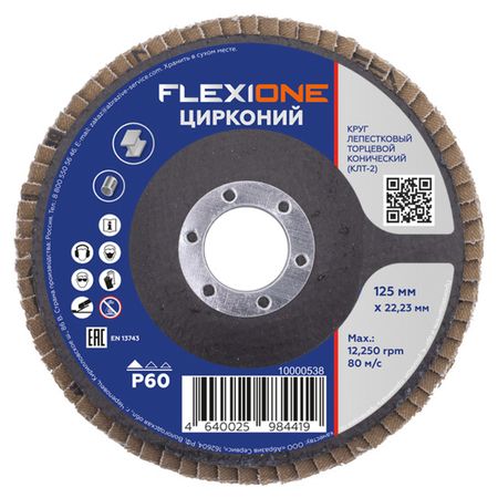 круг лепестковый конический FLEXIONE 125х22мм Р60 цирконий ная коническая шестерня goobetter 1 5м