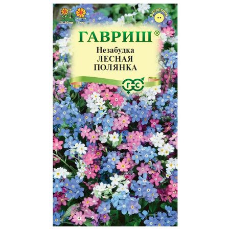семена Незабудка Лесная полянка ГАВРИШ 0,05г семена земляника лесная 30 шт