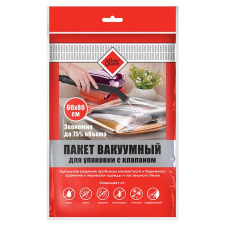 пакет вакуумный YOU'LL LOVE 60х80см с клапаном пакет вакуумный you ll love 80х100х34см трехмерный с клапаном